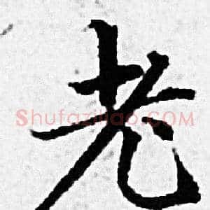 老