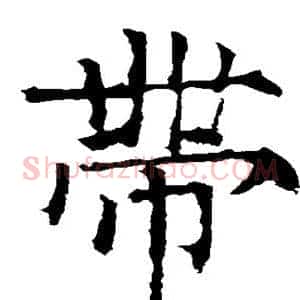 带