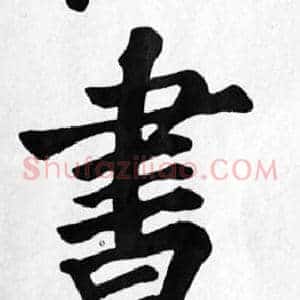 書