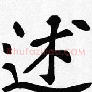 述