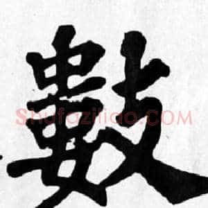 數