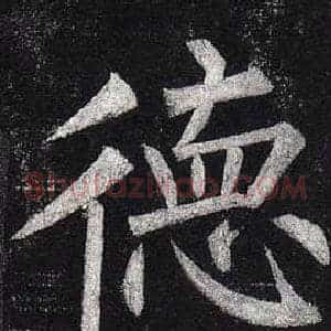 德