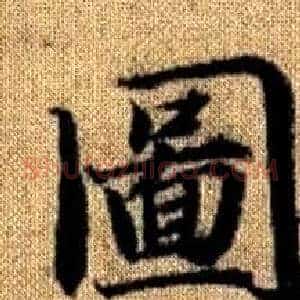 圖