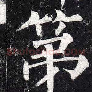第