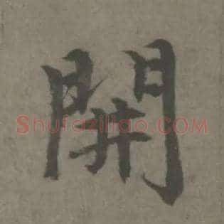 開