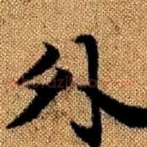 外
