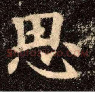 思