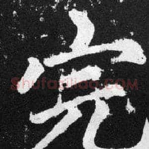 完