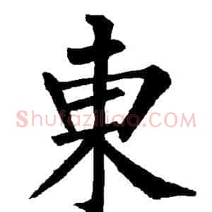 东