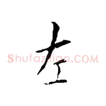 左