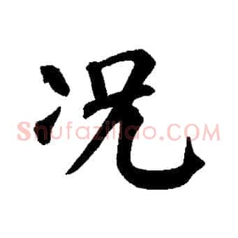 況