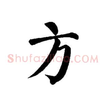 方