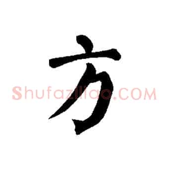 方