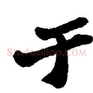于