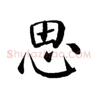 思
