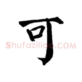 可