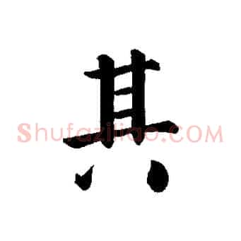 其
