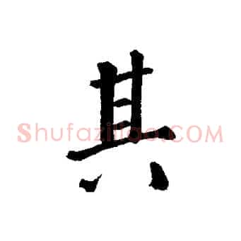 其
