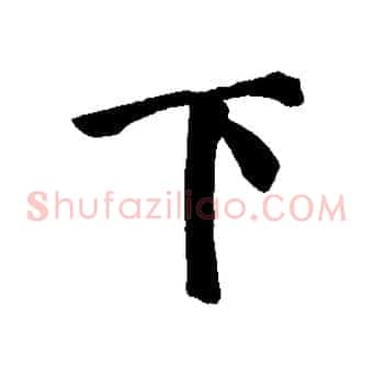 下