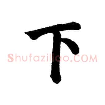 下