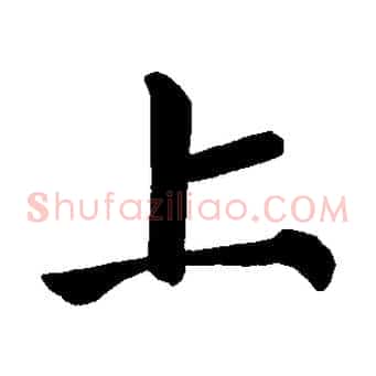 上