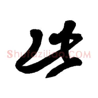 此