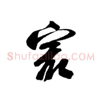 最