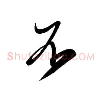 不