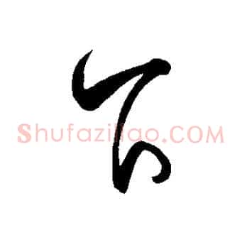 下