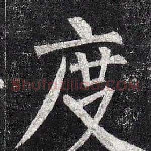 度