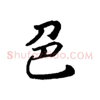 色