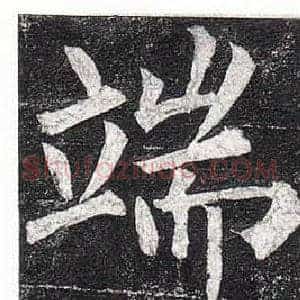 端