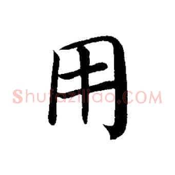 用