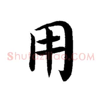 用