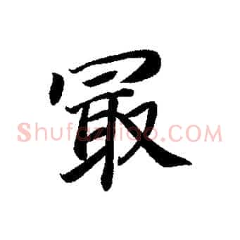 最