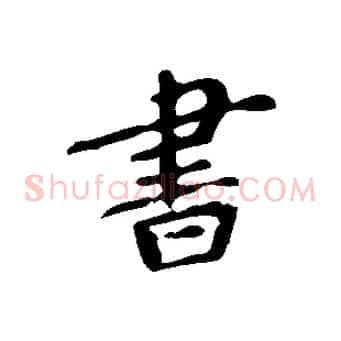 書