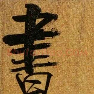 書