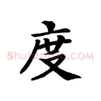 度