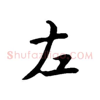 左