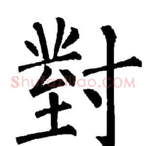 对