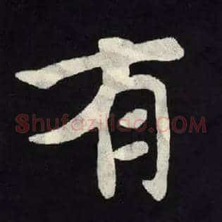 有