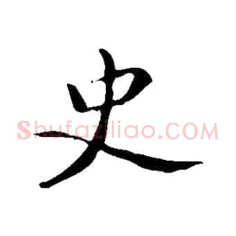 史