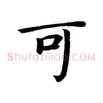可