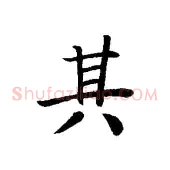 其