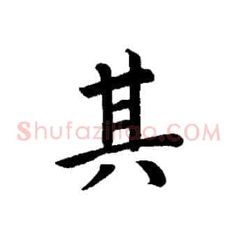 其