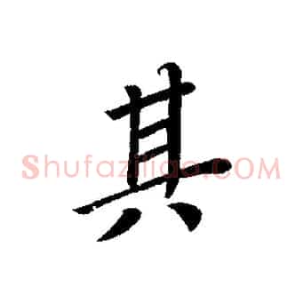 其