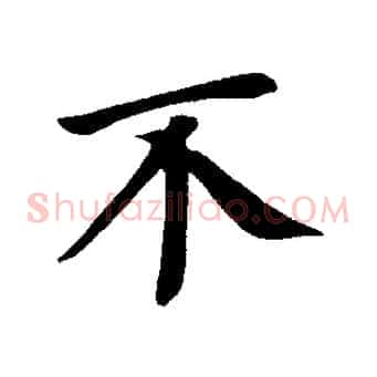 不