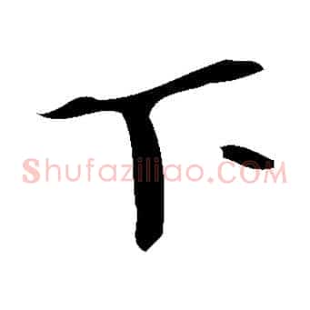 下