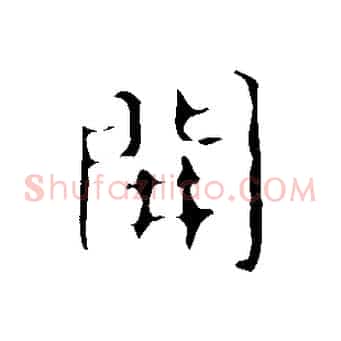 開