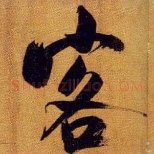 客